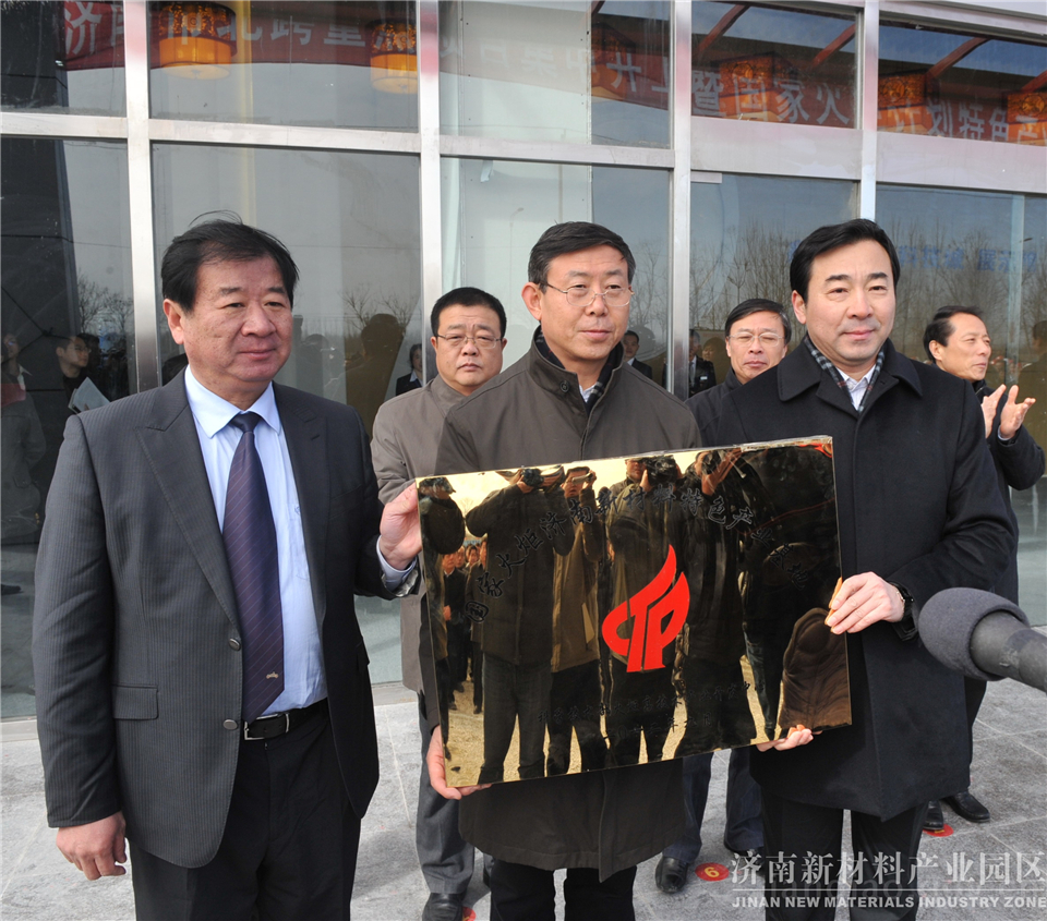 国家火炬济南新材料特色产业基地授牌.jpg