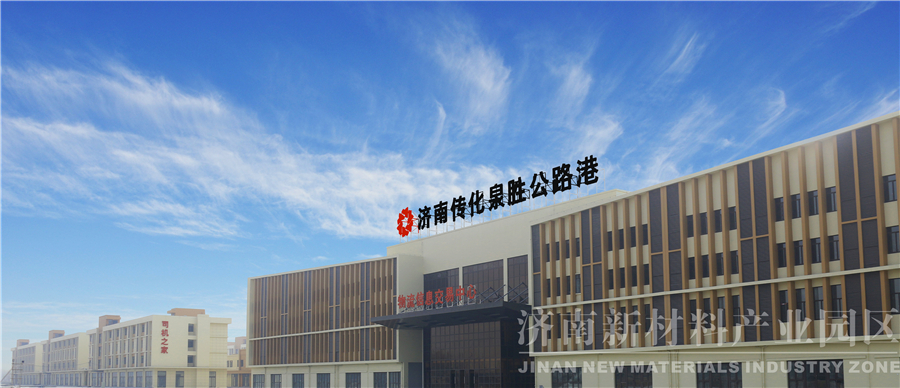济南传化泉胜公路港1_副本.jpg