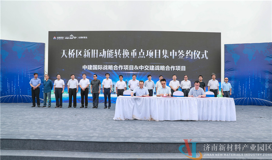 8月28日，天桥区隆重举行新旧动能转换重点项目集中签约暨开工仪式。 总投资701.6亿的21个新项目集中签约，100亿的8个重点项目集中开工，中南高科•中德（济南）产业园项目正式启动……一个个重点项目，一串串喜人数字，彰显该区“抢抓携河发展机遇，加快新旧动能转换”的发展要诀。.jpg