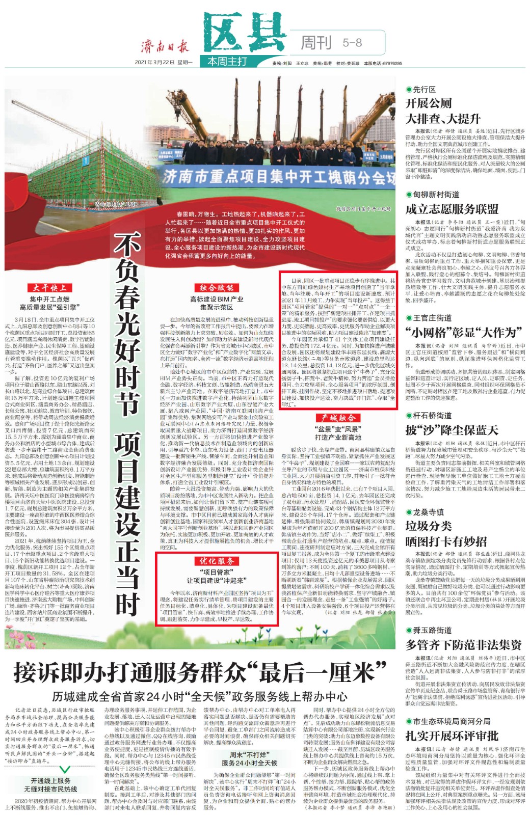 微信图片_20210323135313_副本.jpg