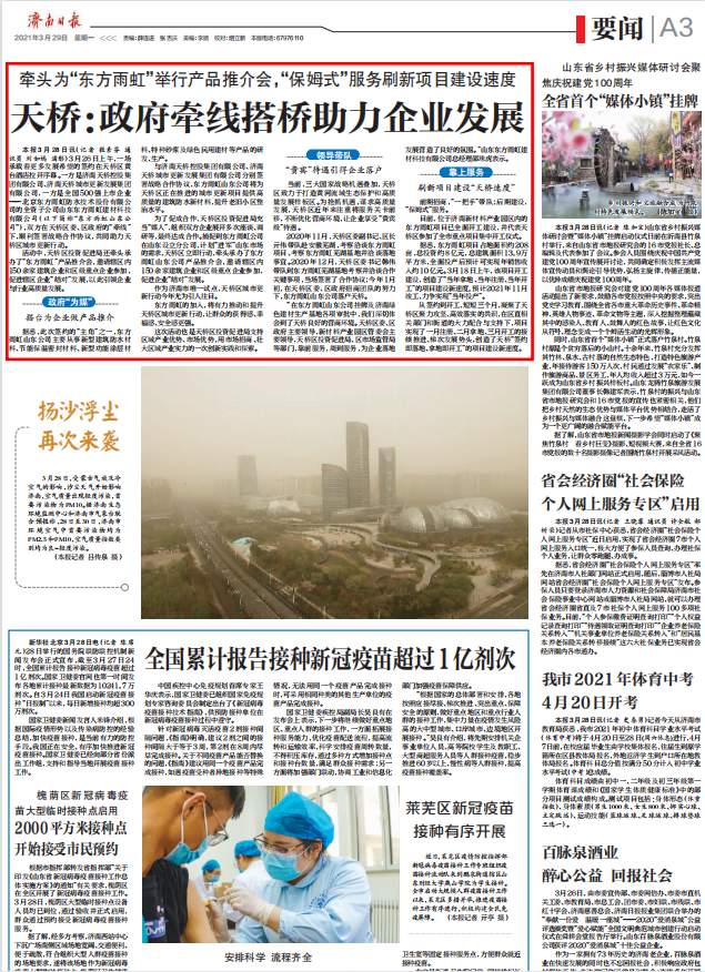 截图20210329144715.png