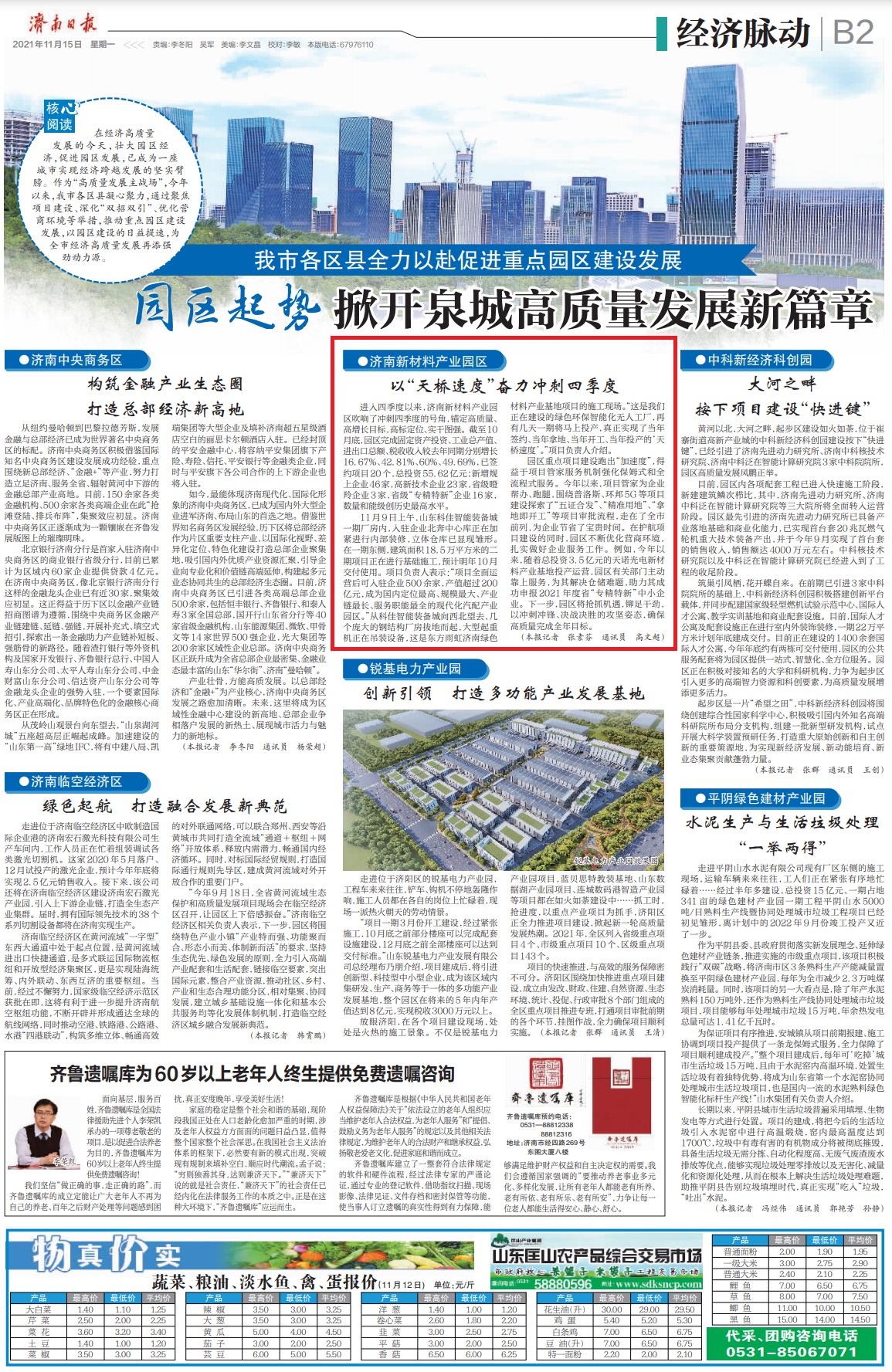微信图片_20211115083203.jpg